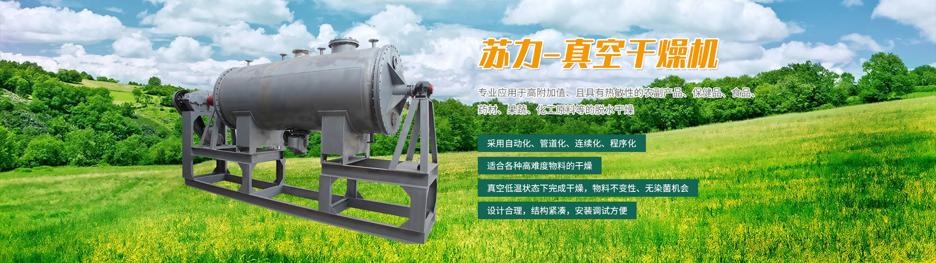 海正混合機(jī)專(zhuān)題站